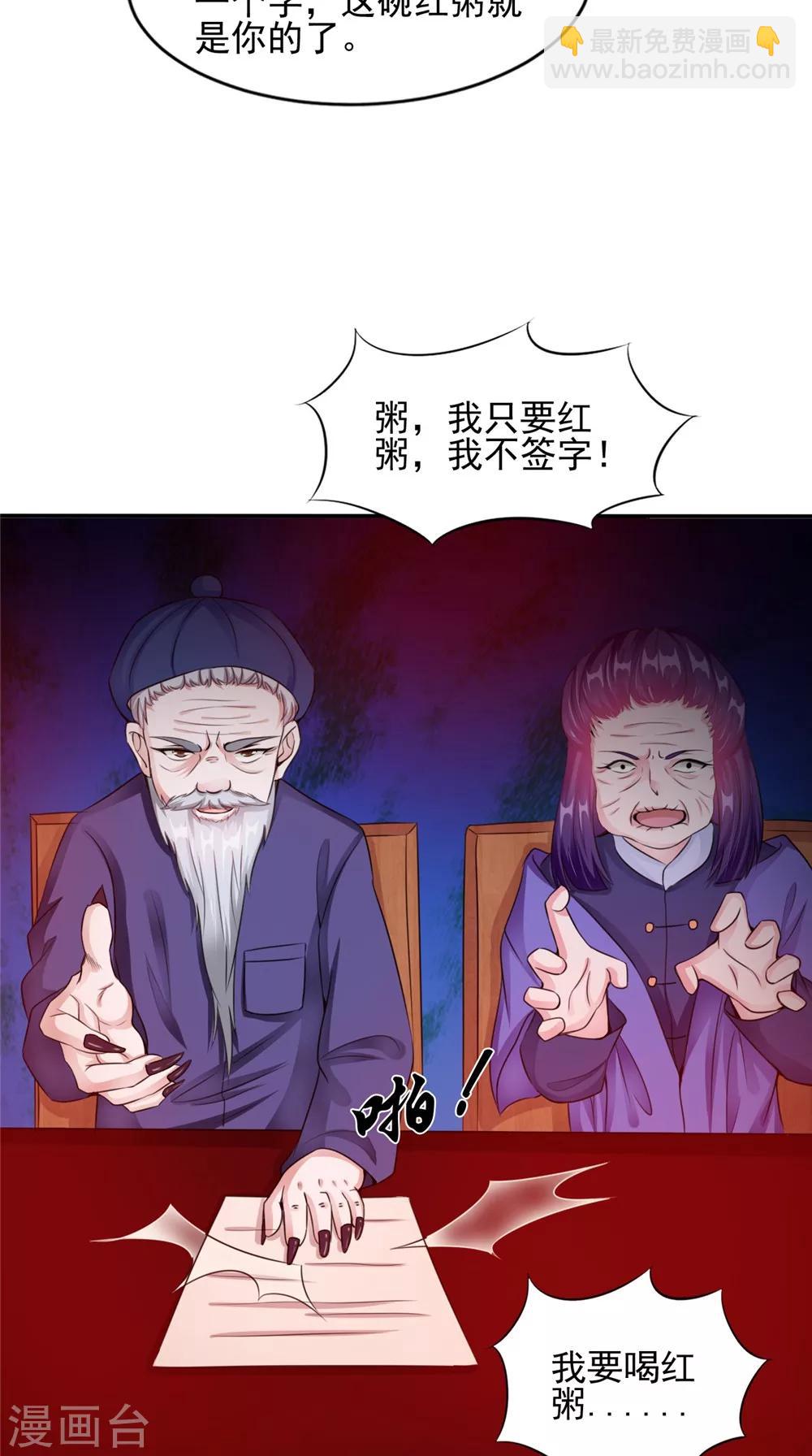 第59话 要挟-第59话