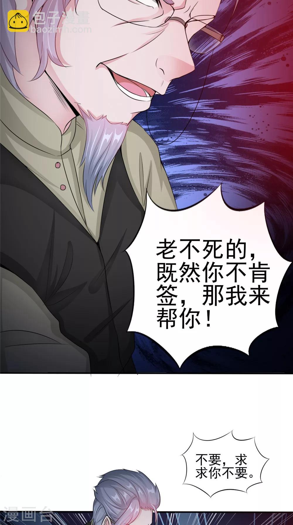 第59话 要挟-第59话