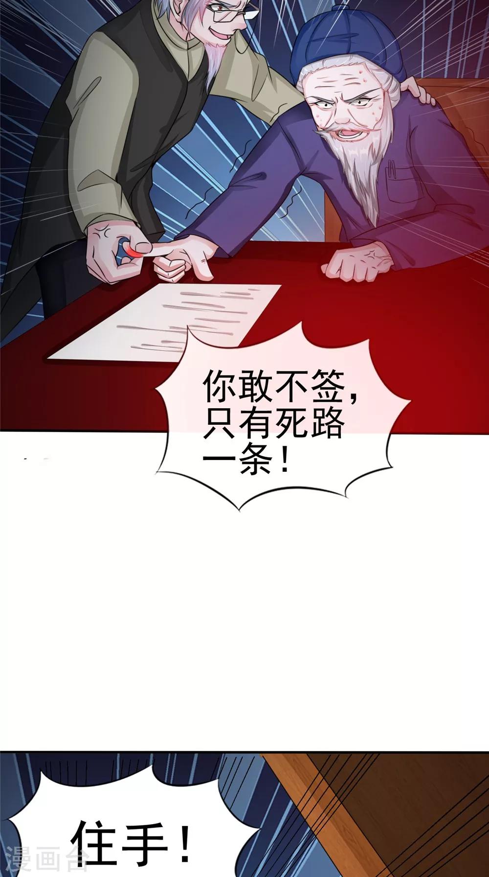 第59话 要挟-第59话