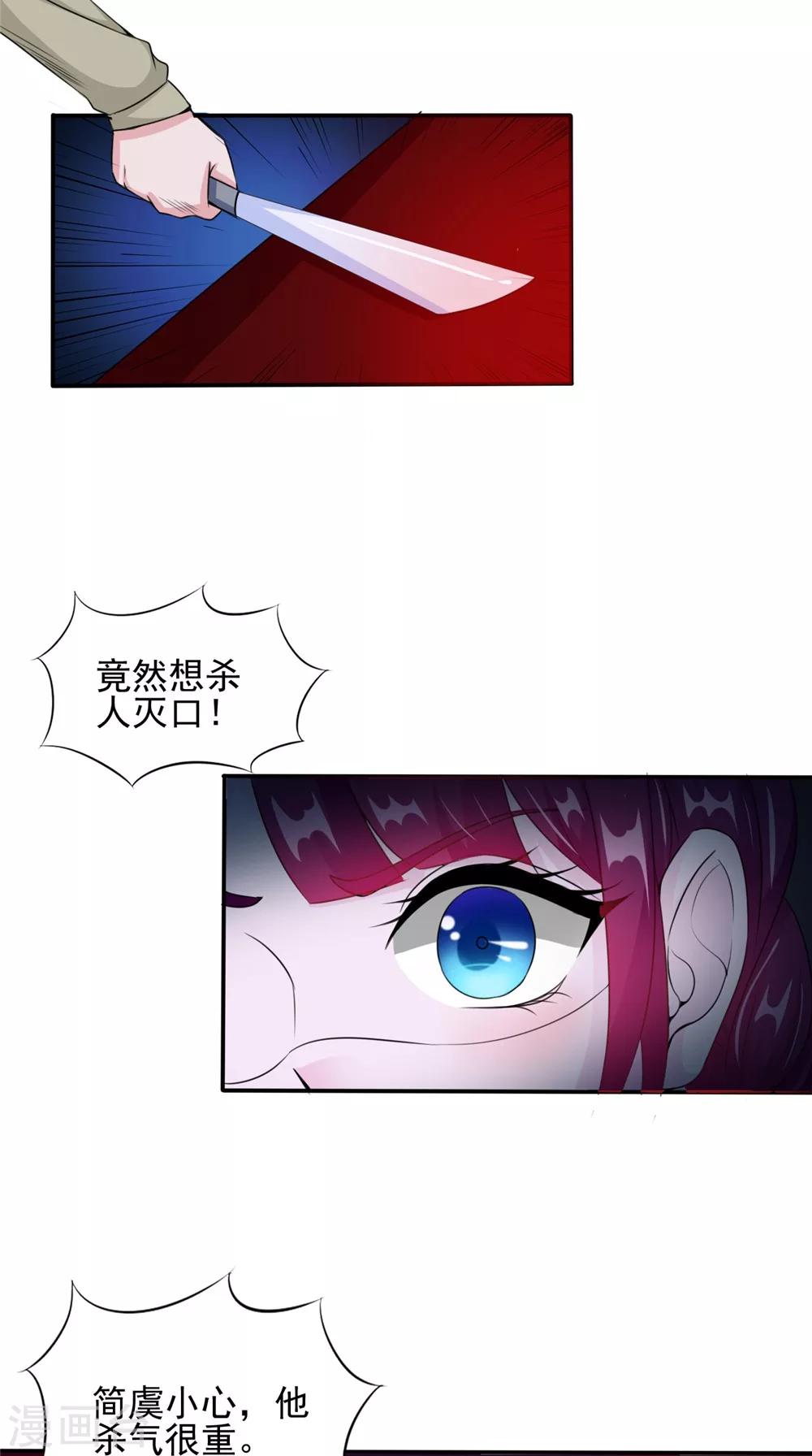 第59话 要挟-第59话