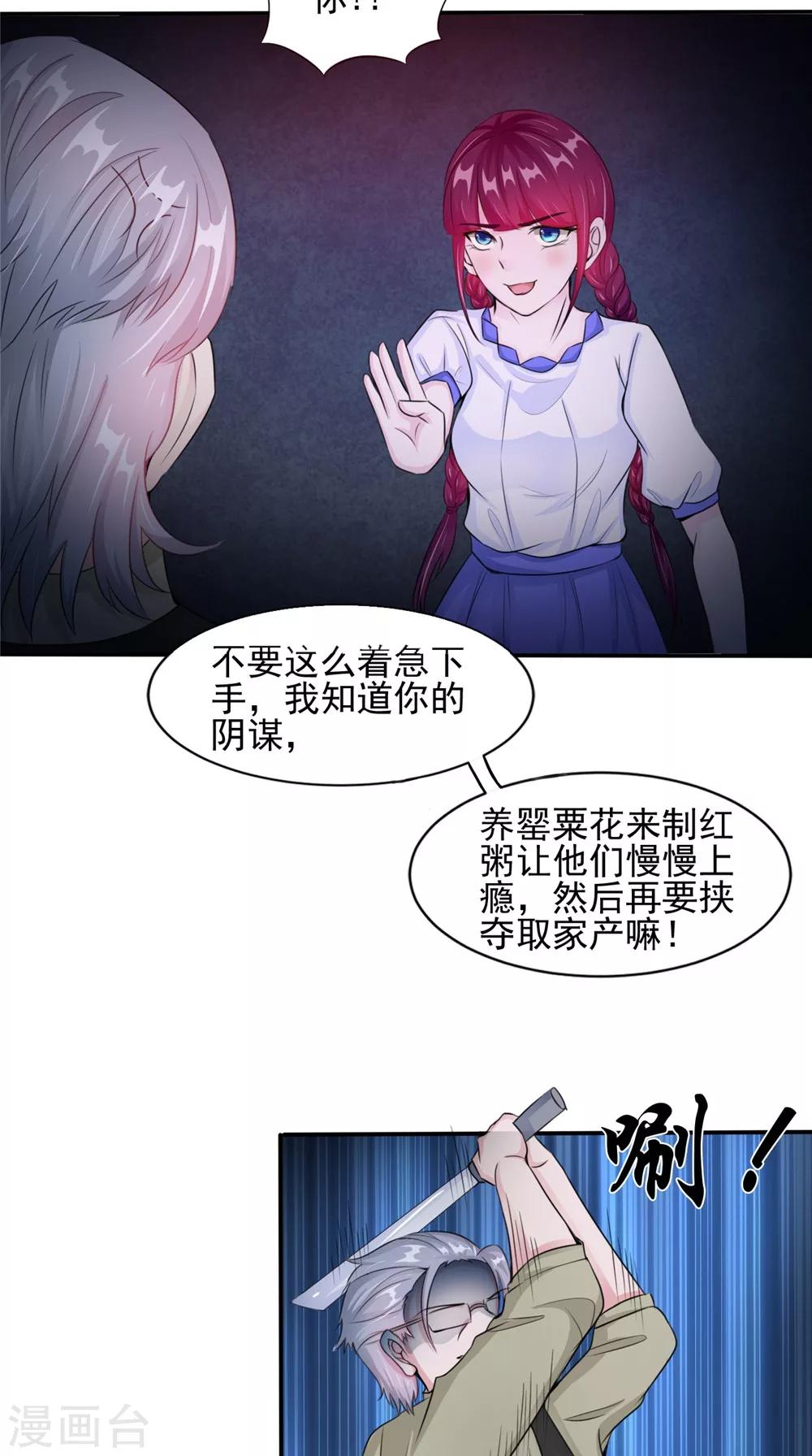 我的夫君是冥王 - 第59話 要挾 - 5