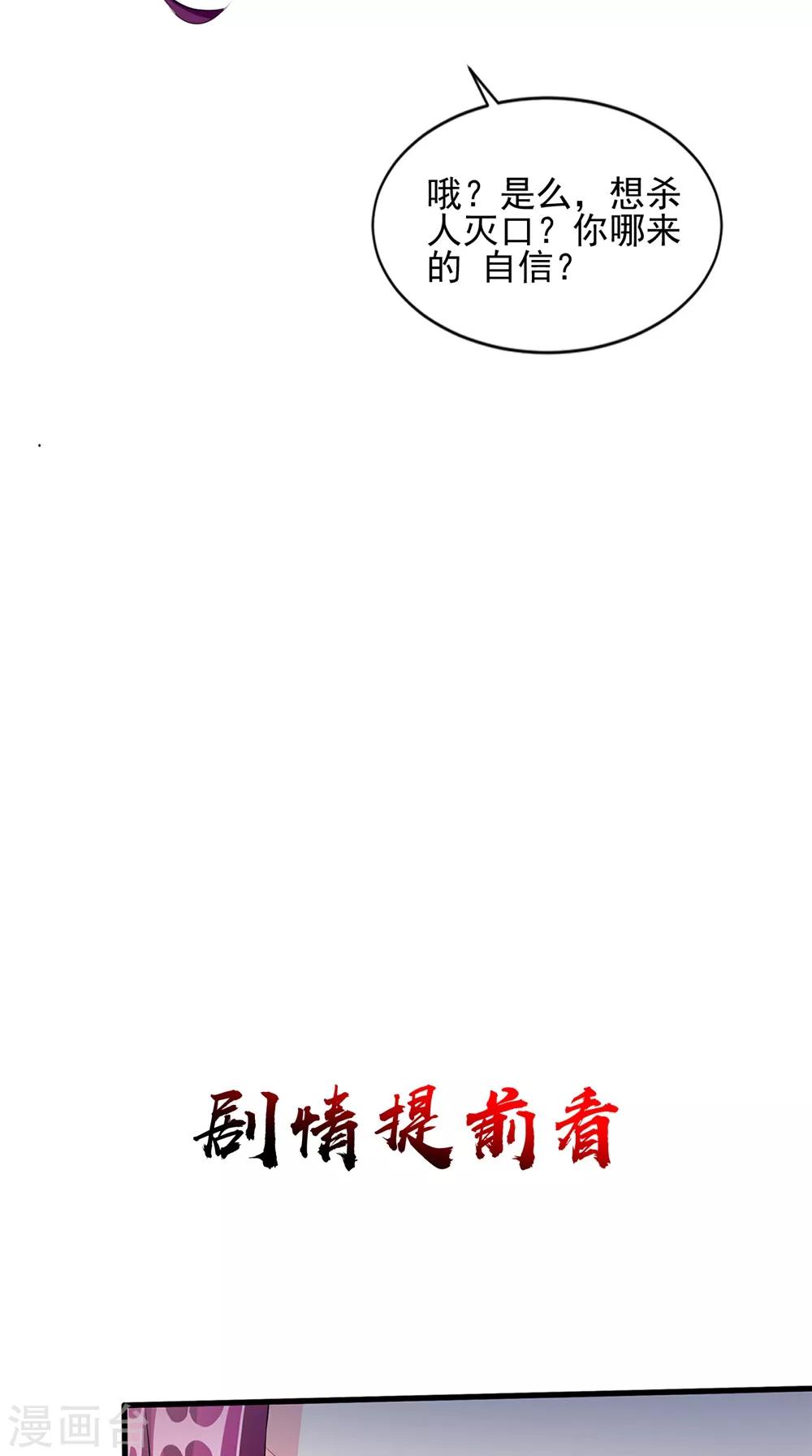 第59话 要挟-第59话