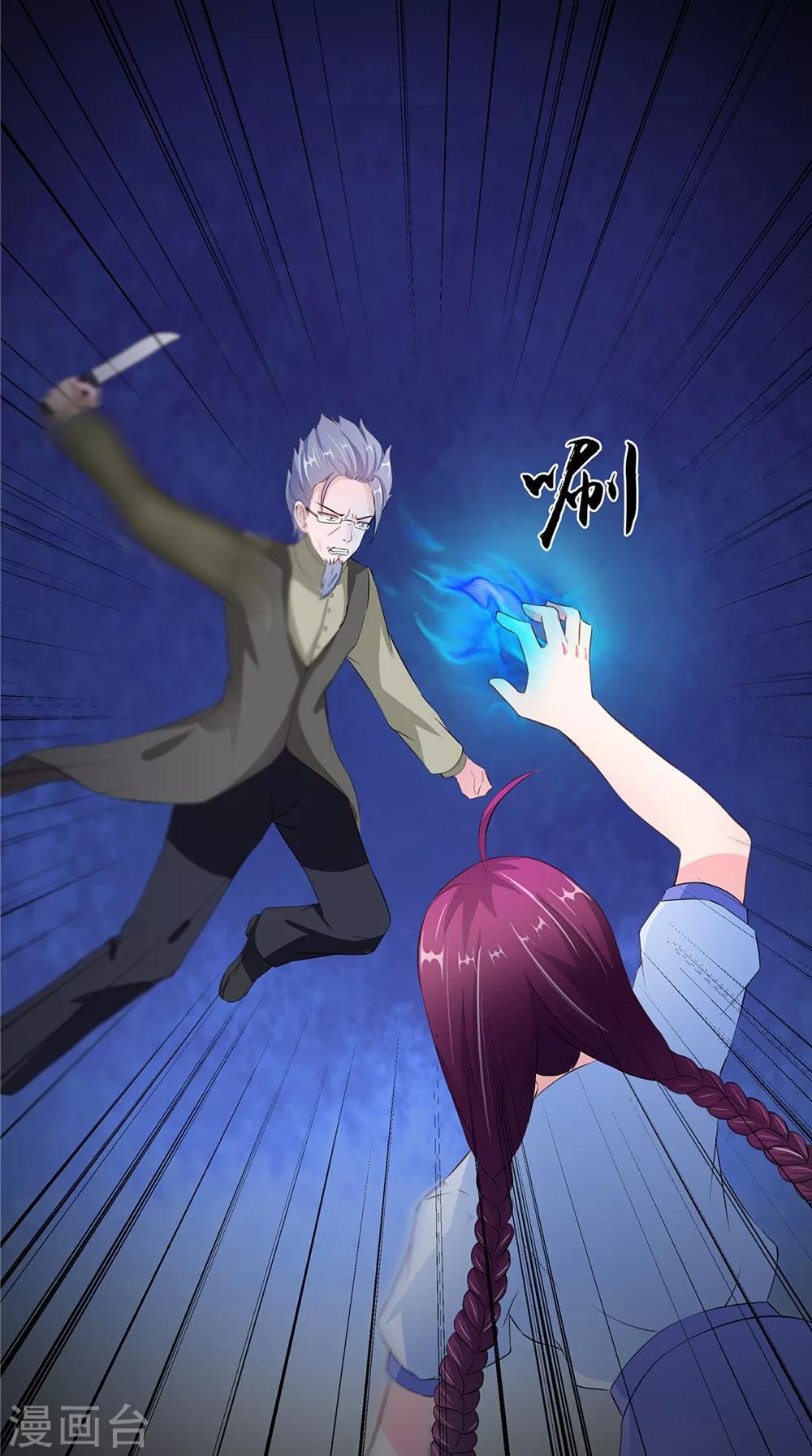 第59话 要挟-第59话