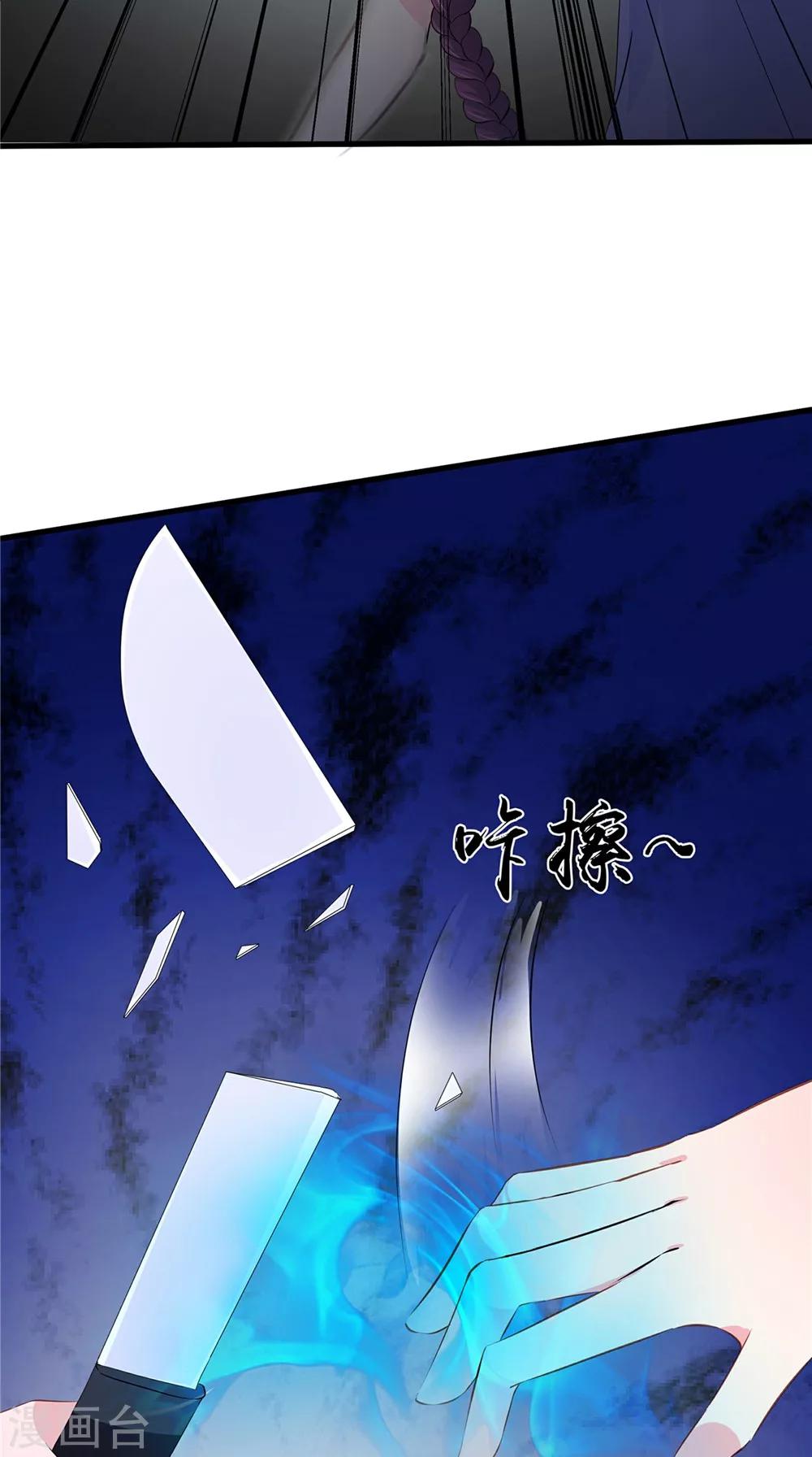 第59话 要挟-第59话