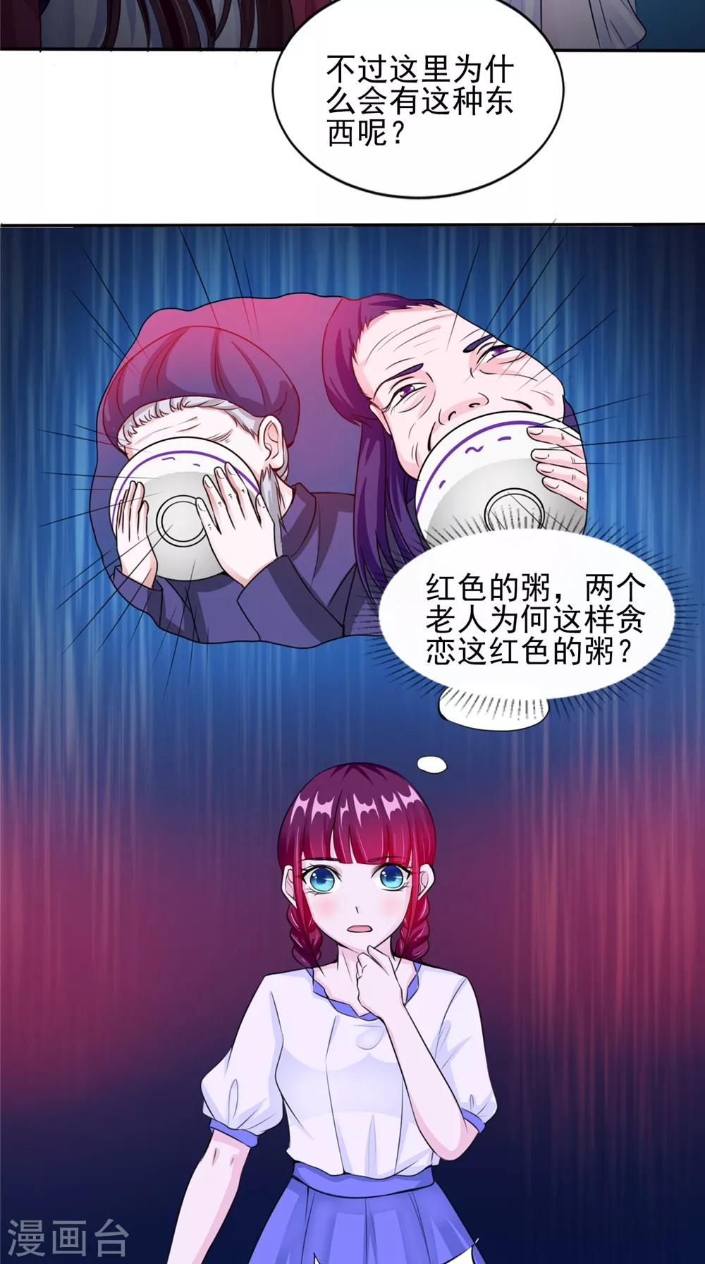 第59话 要挟-第59话