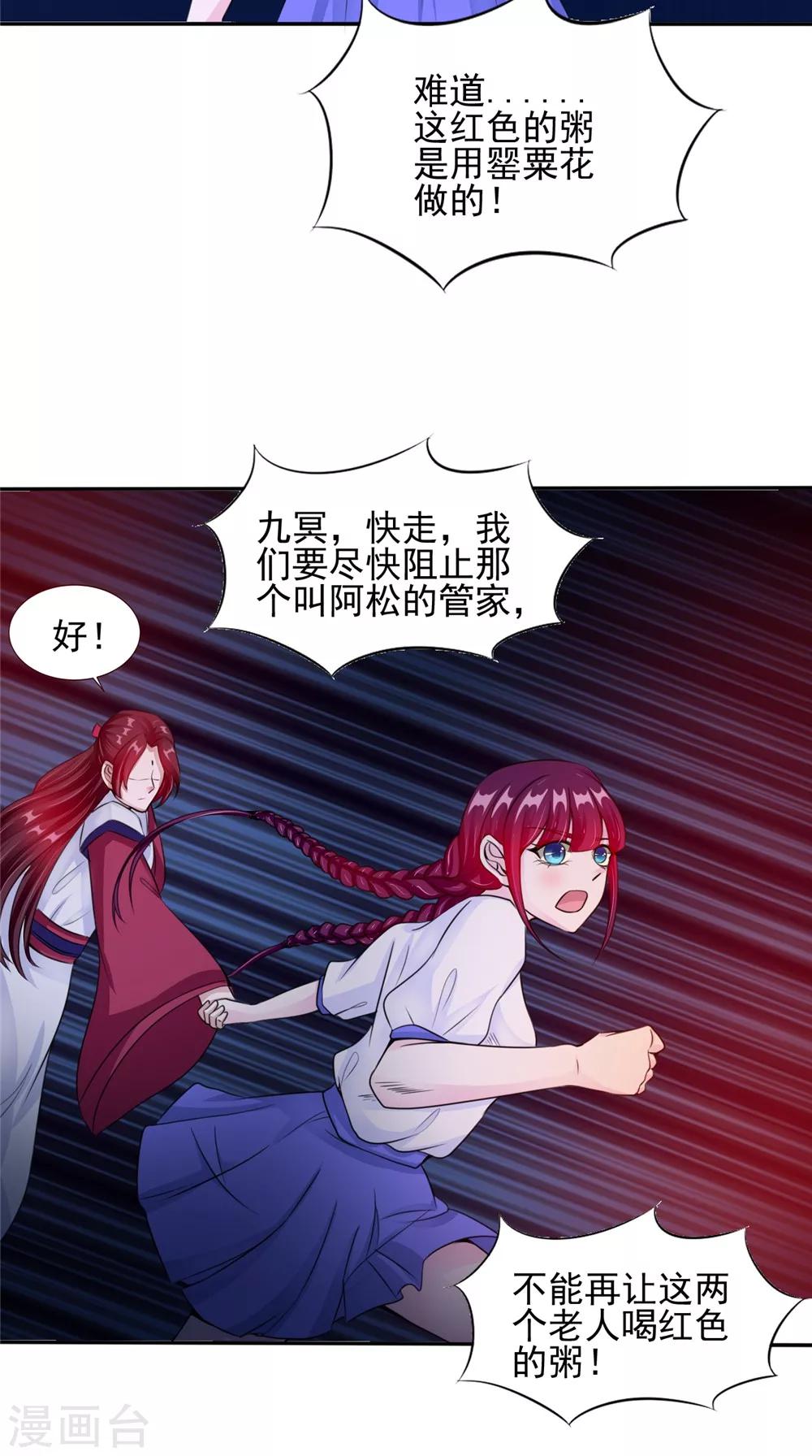 第59话 要挟-第59话