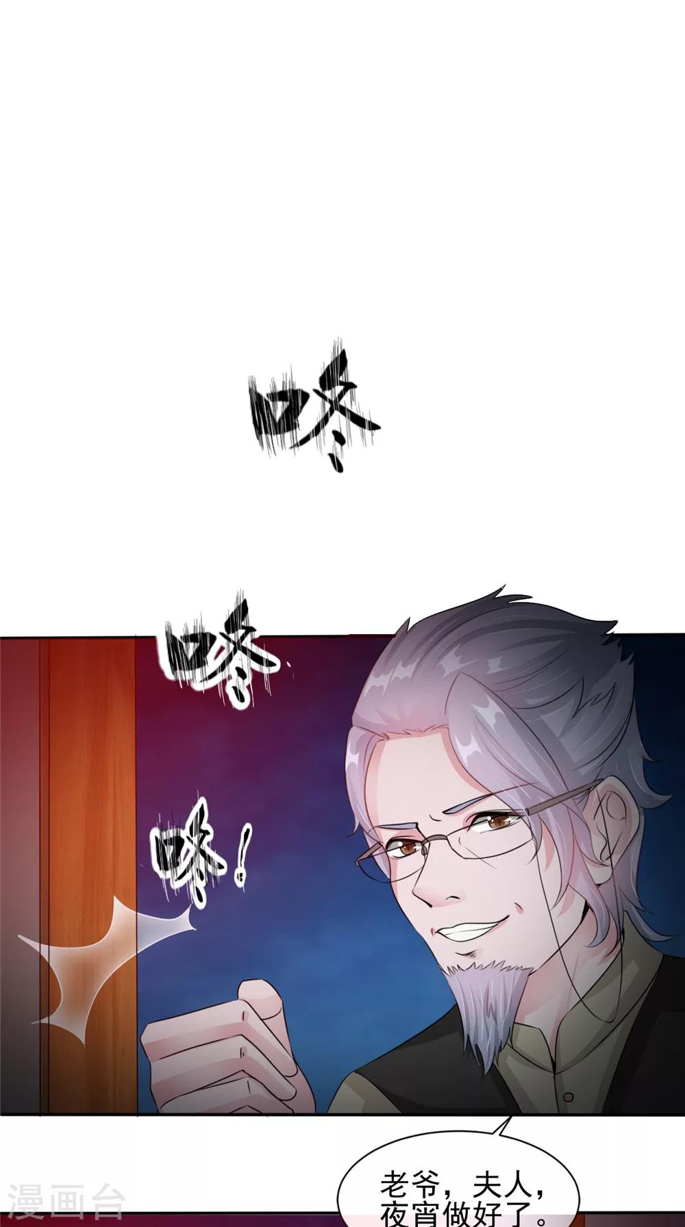 第59话 要挟-第59话