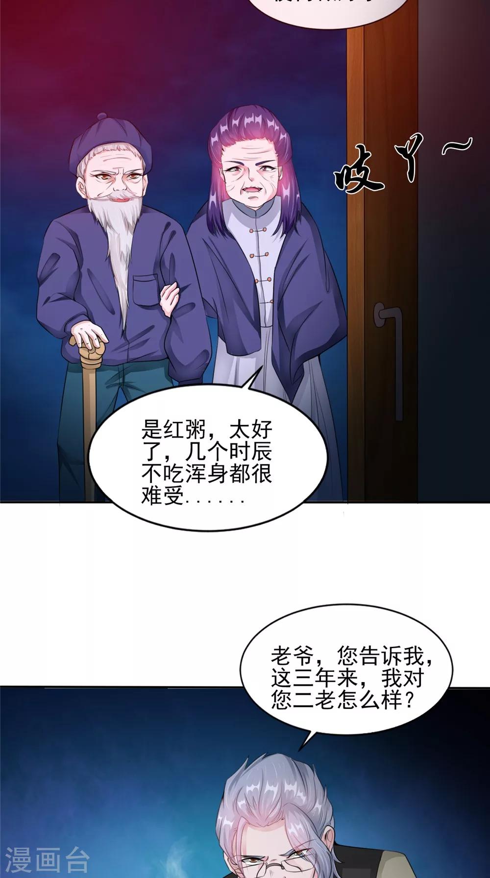 第59话 要挟-第59话