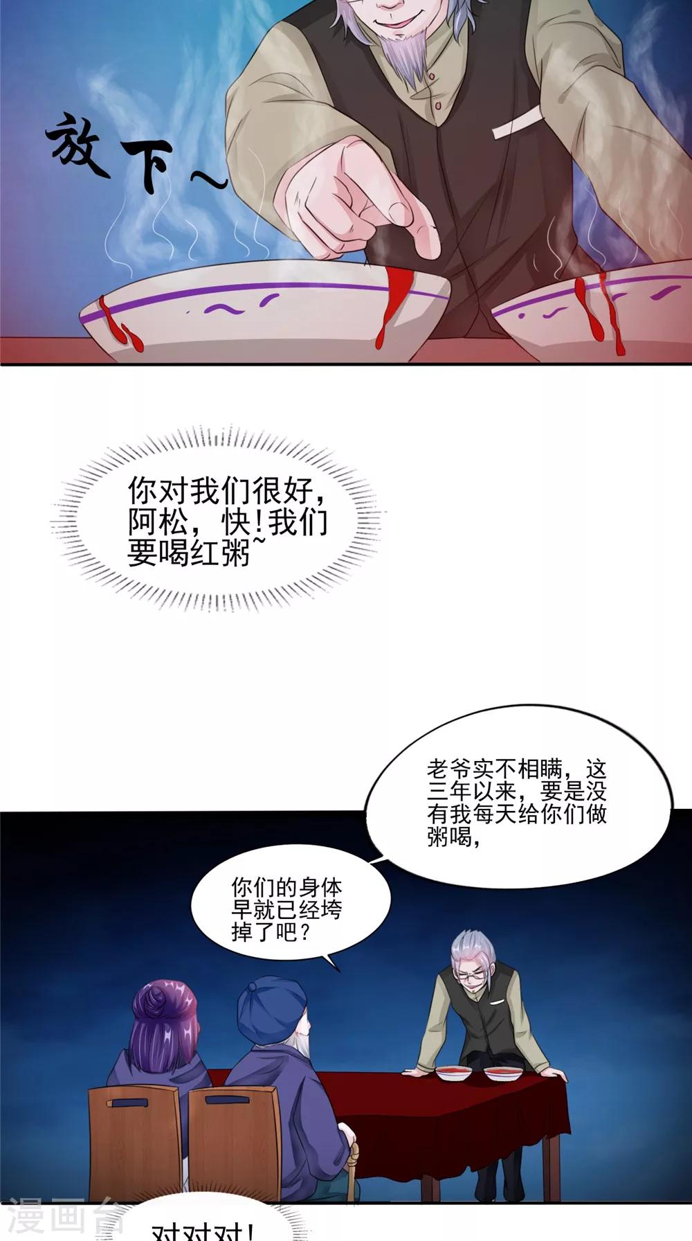 第59话 要挟-第59话