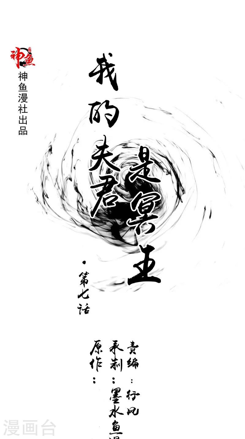 第7话 连接点-第7话