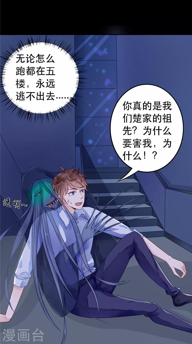 第7话 连接点-第7话