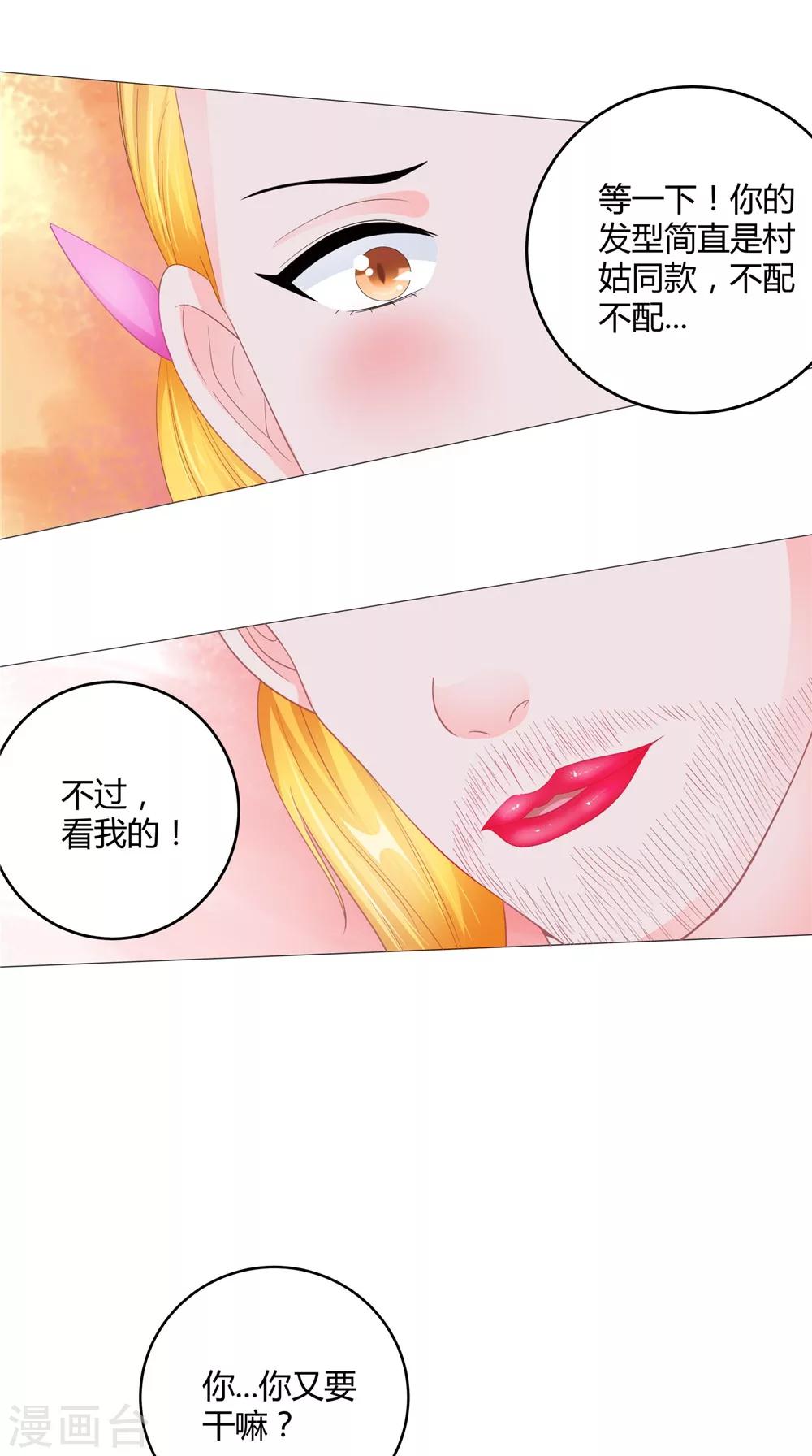 第61话 黄泉镇-第61话