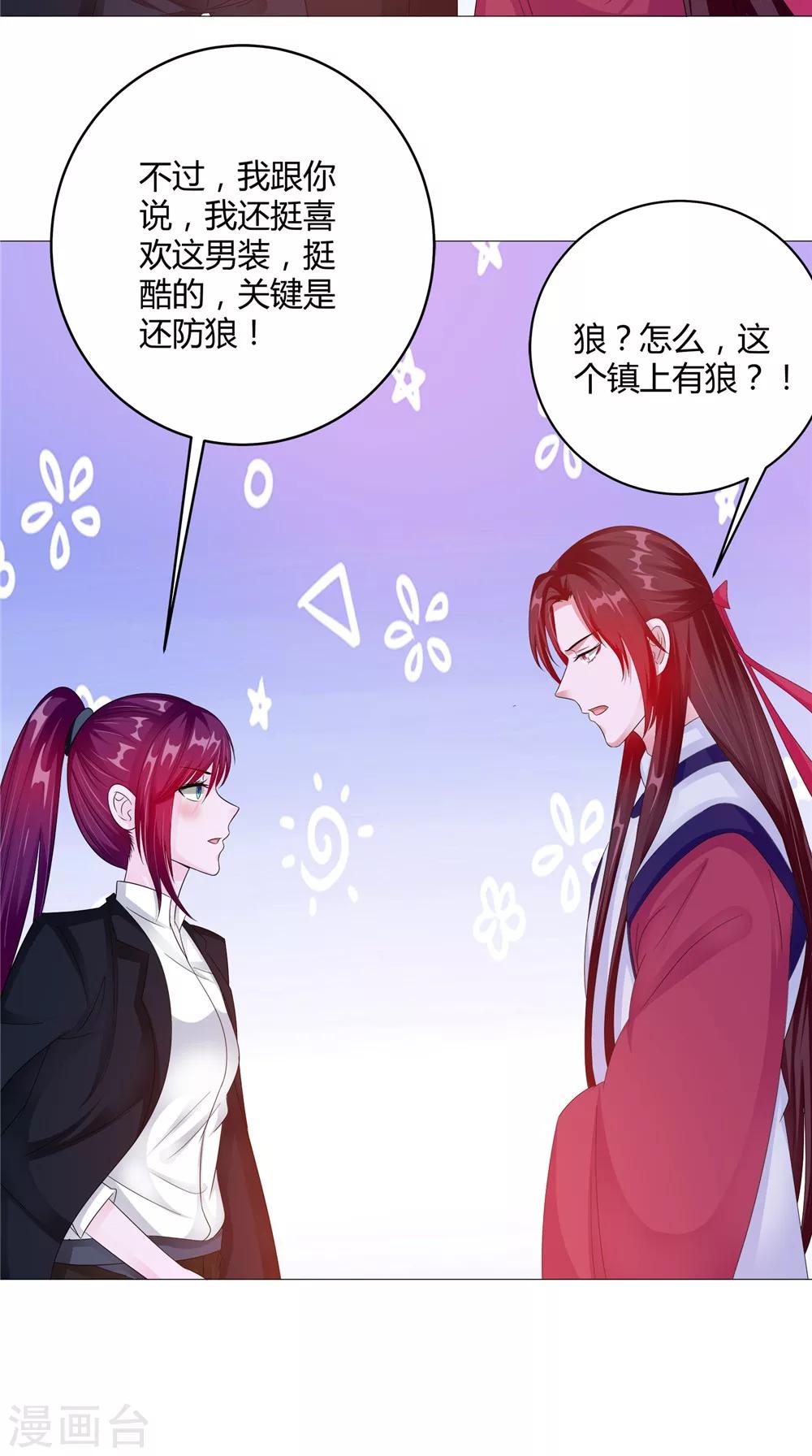 第61话 黄泉镇-第61话