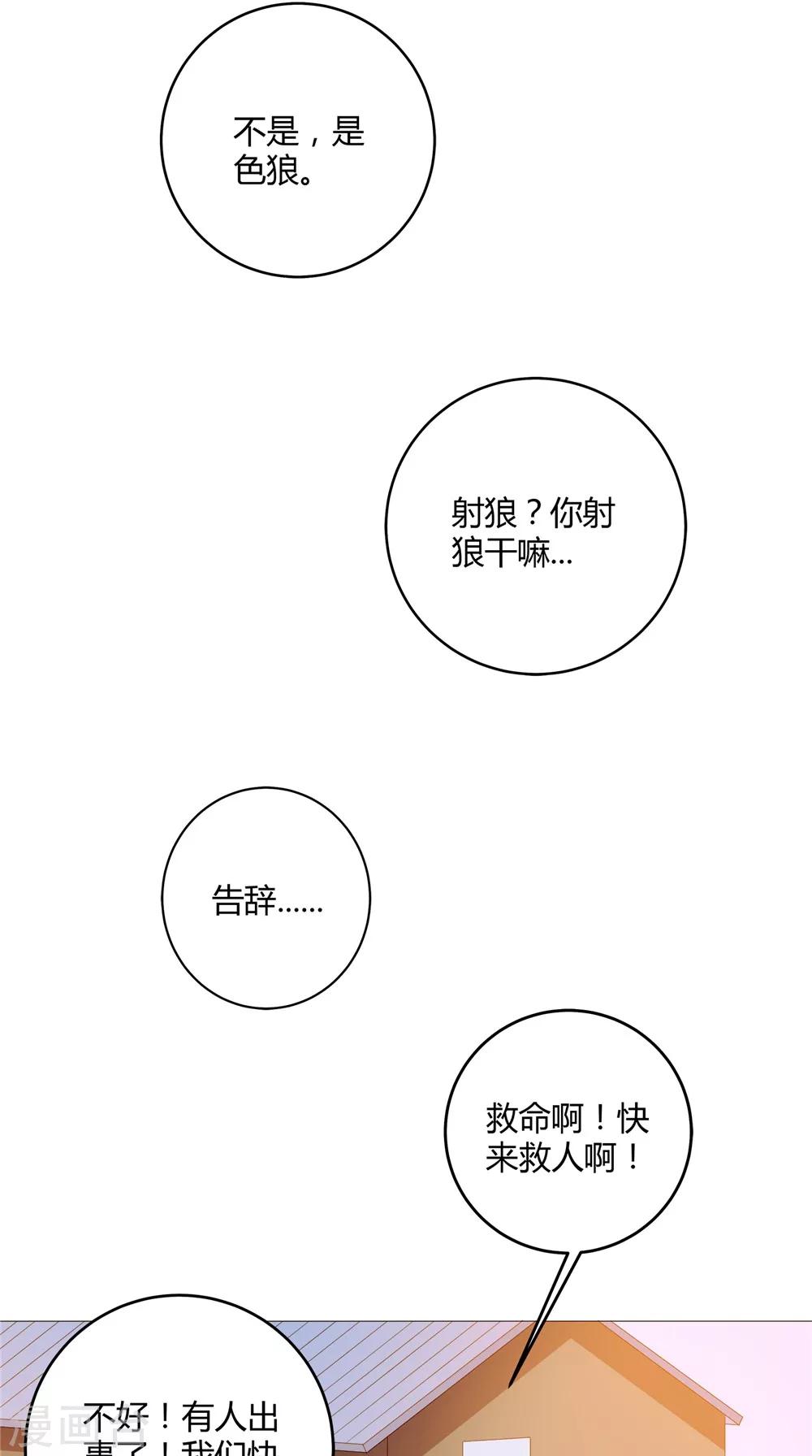 第61话 黄泉镇-第61话