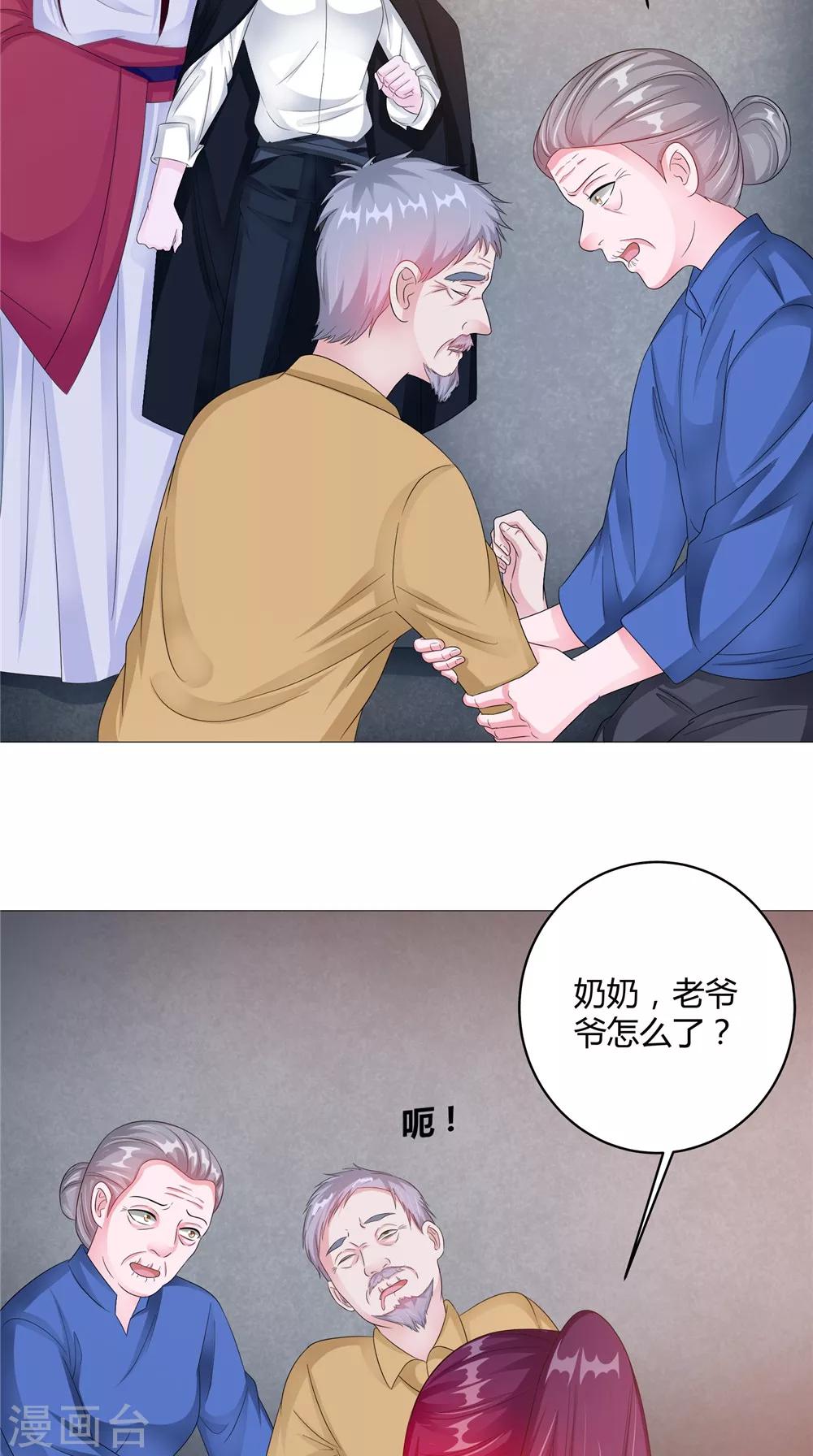 第61话 黄泉镇-第61话