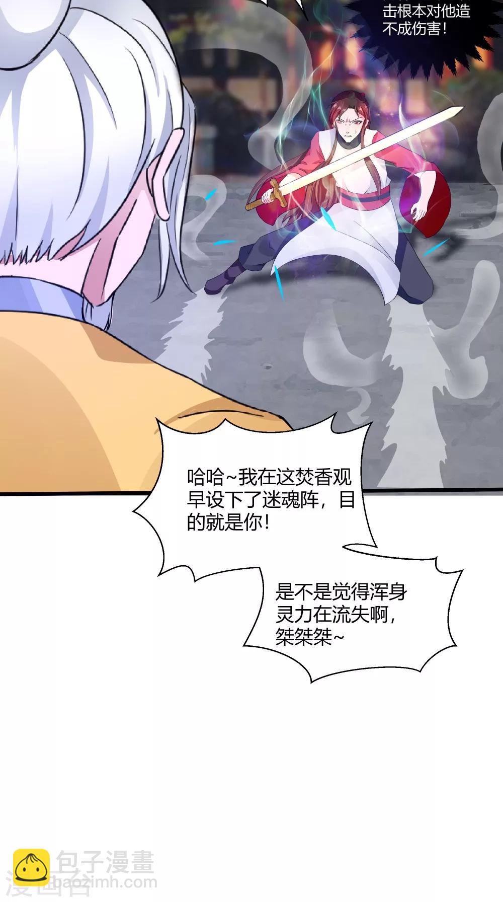 第63话 烛灭-第63话