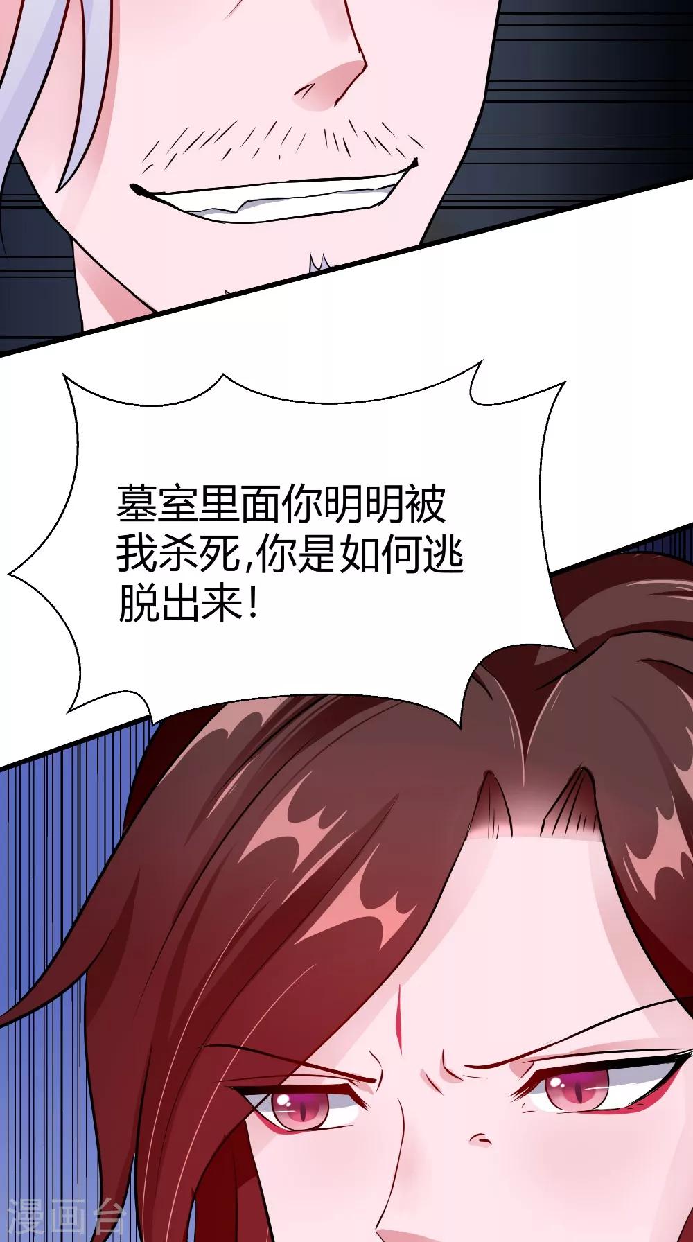 第63话 烛灭-第63话