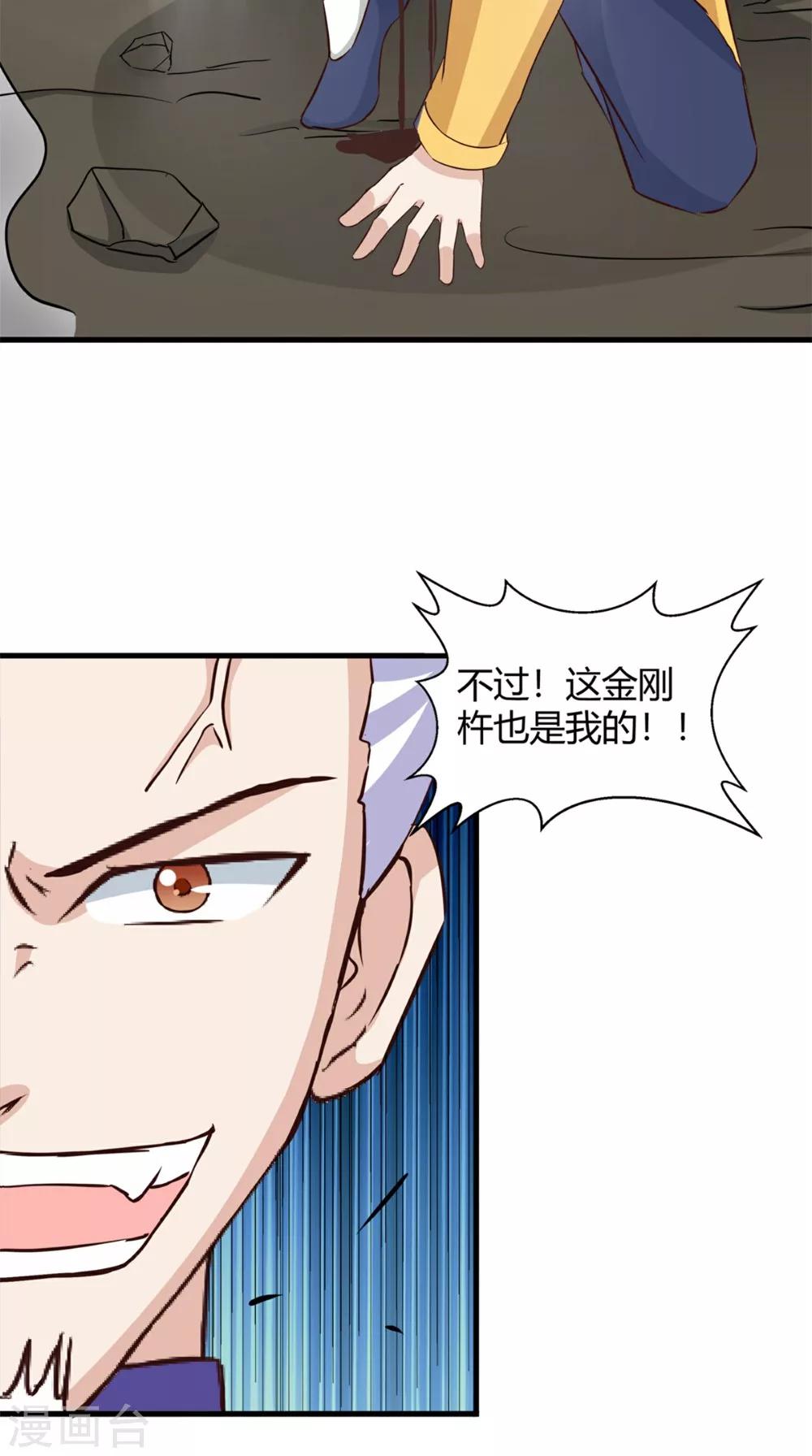 第65话 我一定要报仇-第65话