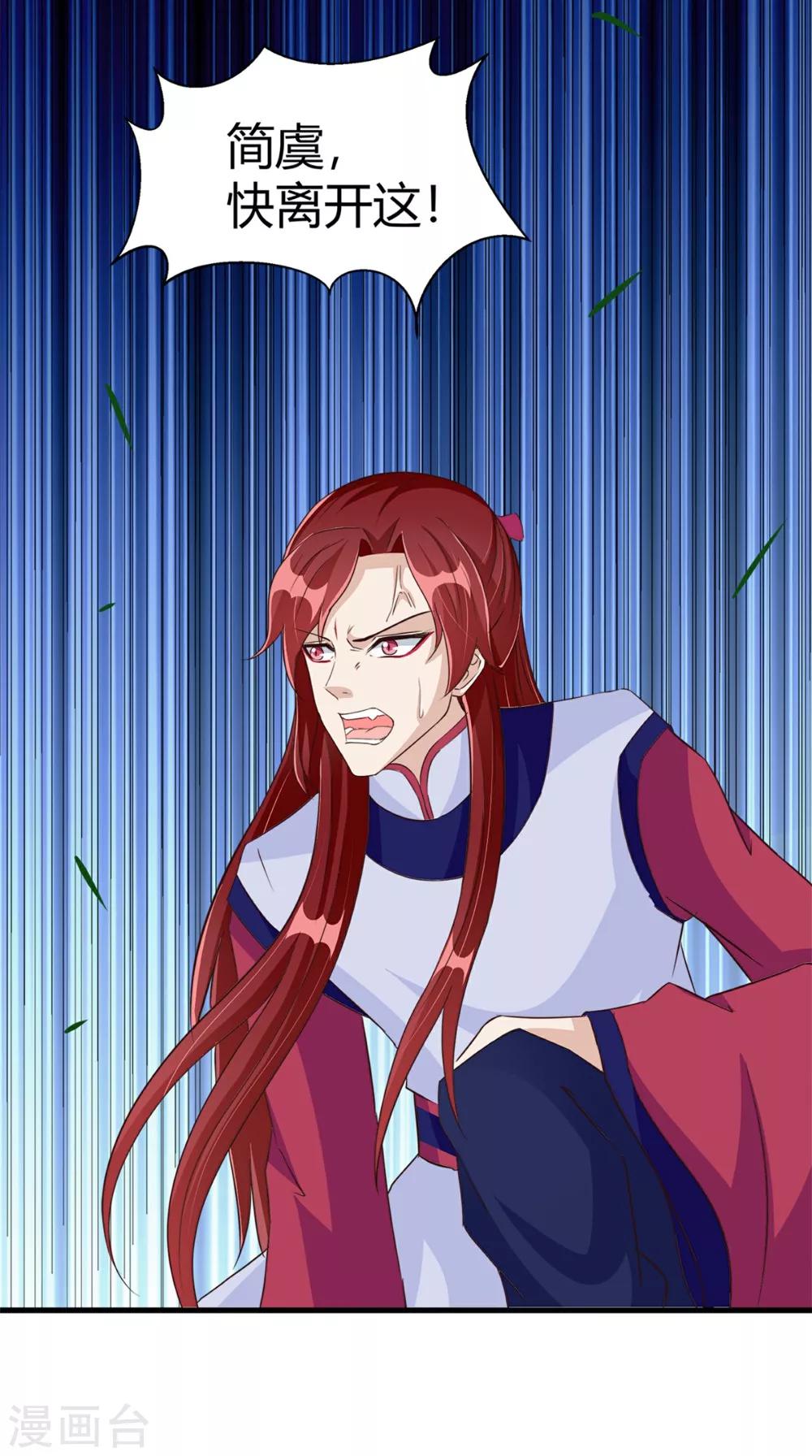 第65话 我一定要报仇-第65话