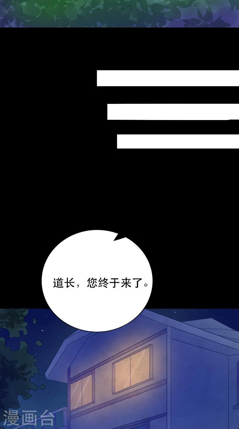 第9话 请君入瓮-第9话