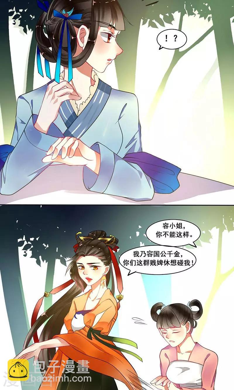 第10话 克妻诅咒又来了-第11话