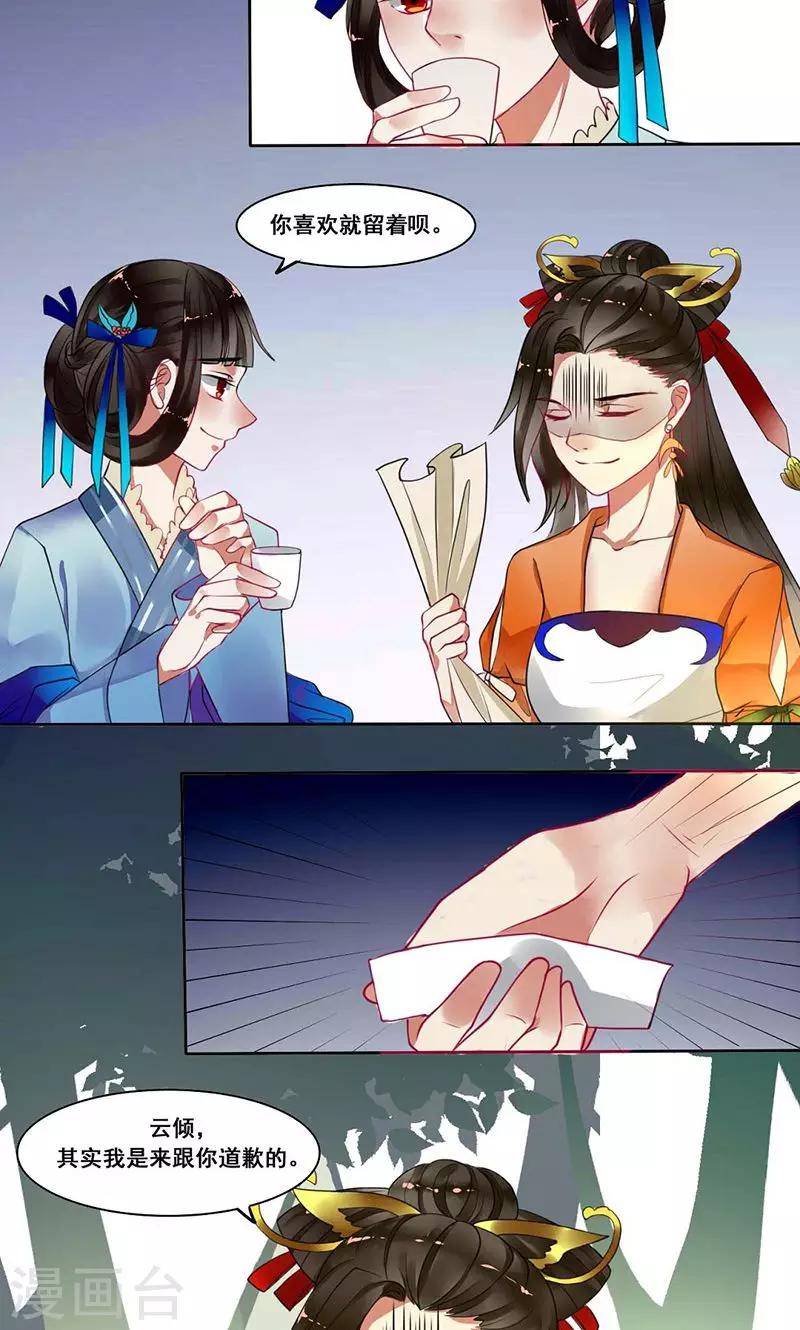 第10话 克妻诅咒又来了-第11话