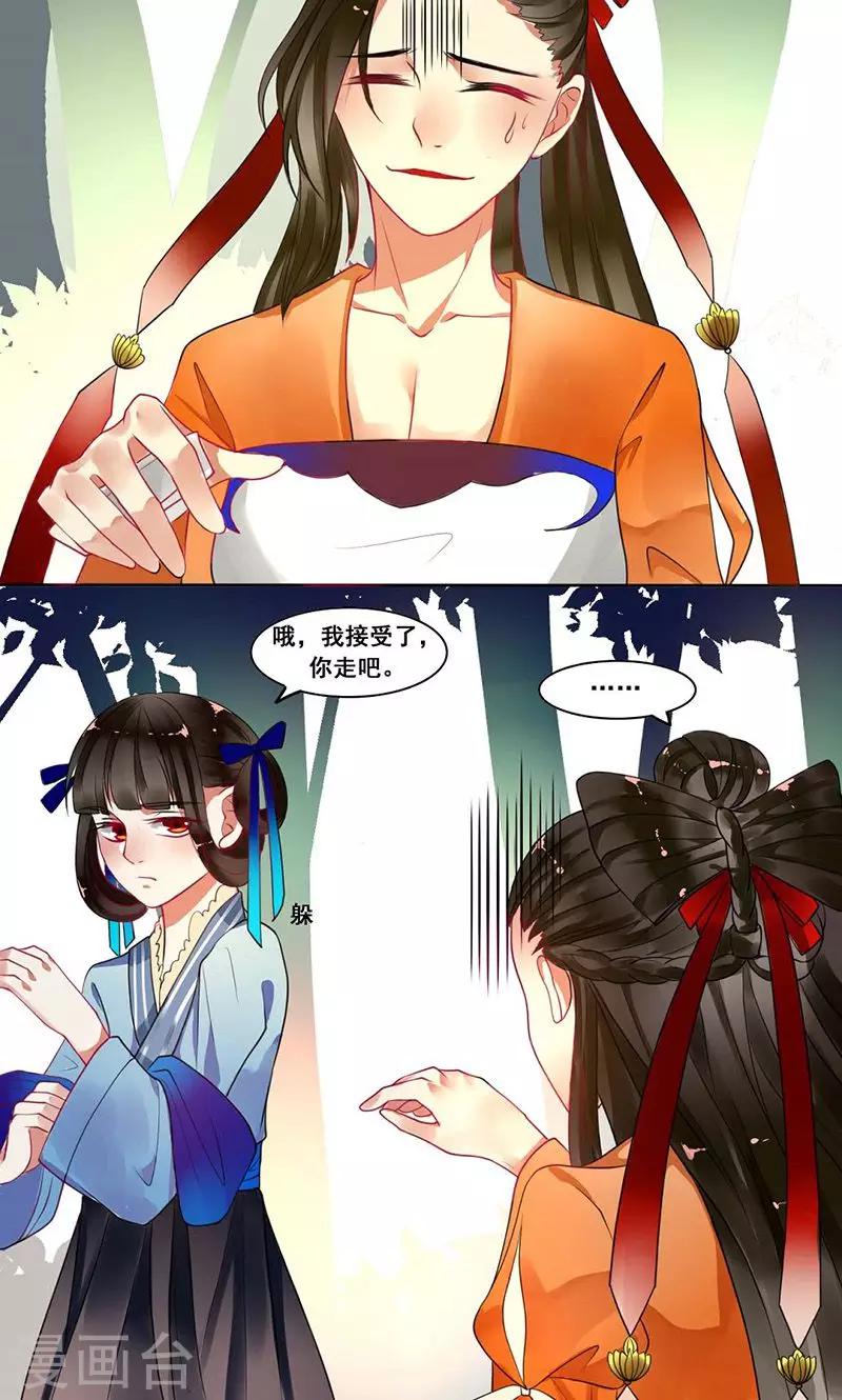 第10话 克妻诅咒又来了-第11话