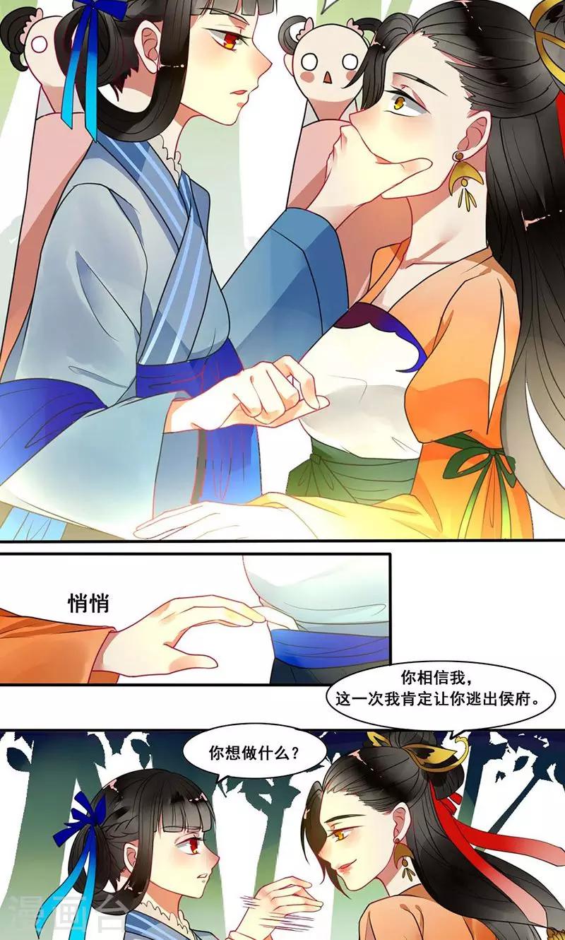 第10话 克妻诅咒又来了-第11话