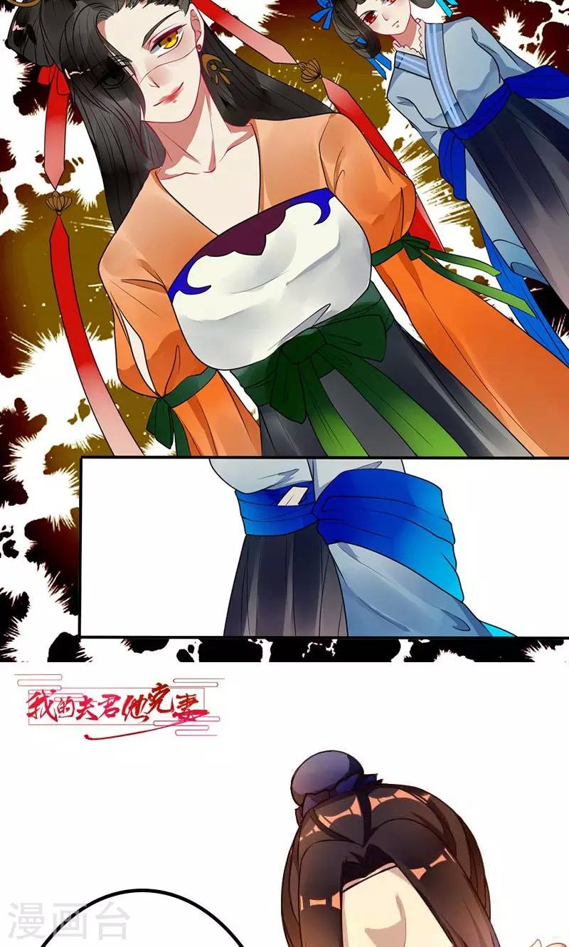 第10话 克妻诅咒又来了-第11话