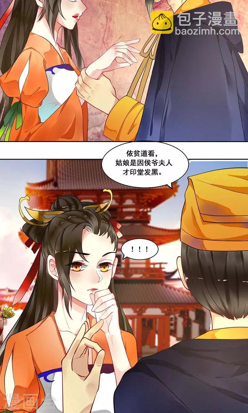 第10话 克妻诅咒又来了-第11话