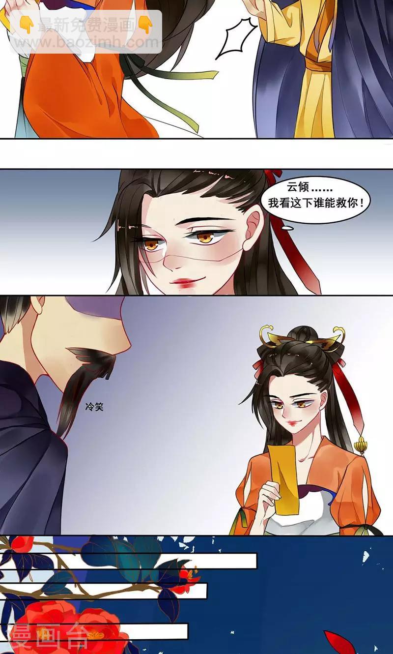 第10话 克妻诅咒又来了-第11话