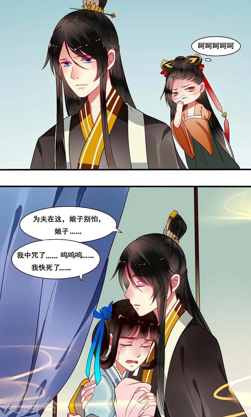 第12话 侯爷真要纳妾-第13话
