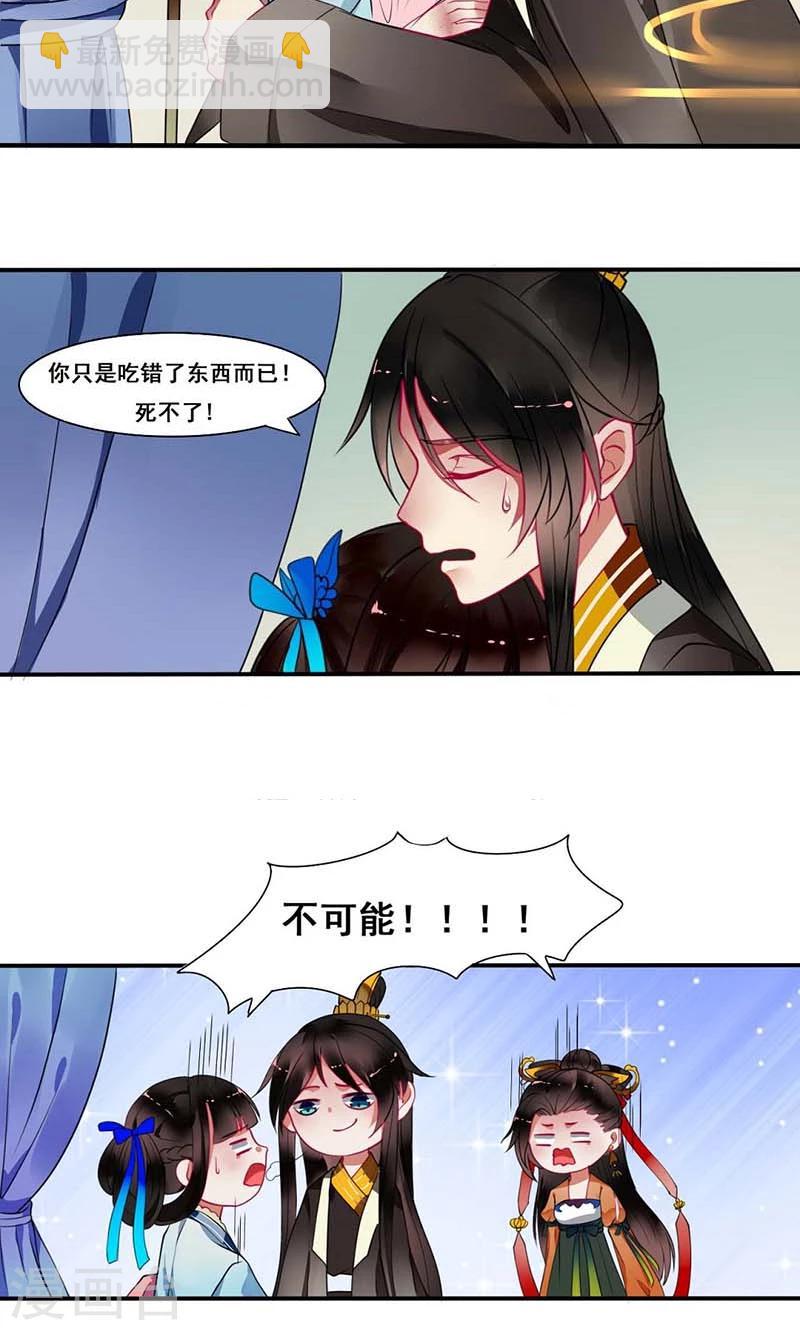 第12话 侯爷真要纳妾-第13话