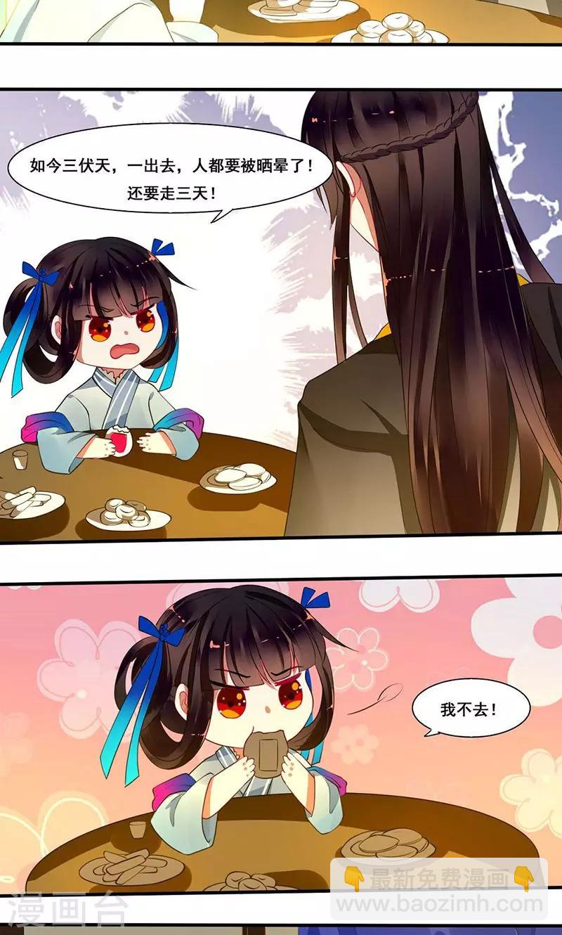 第14话 本侯不要妖艳贱货-第15话