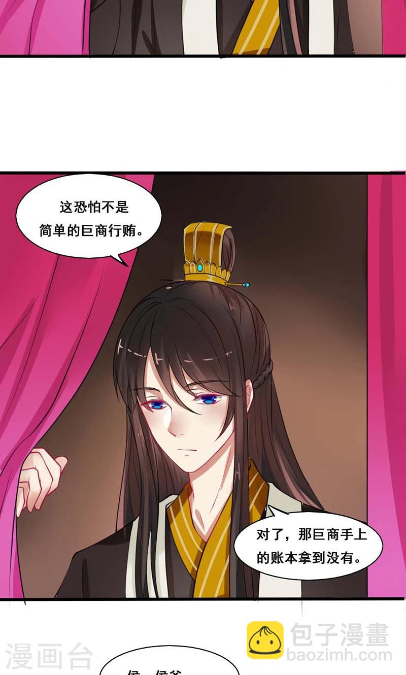 第16话 故人重逢-第17话