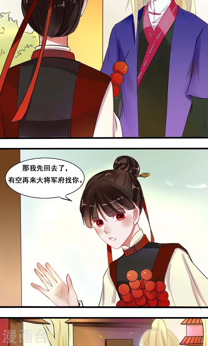 第16话 故人重逢-第17话