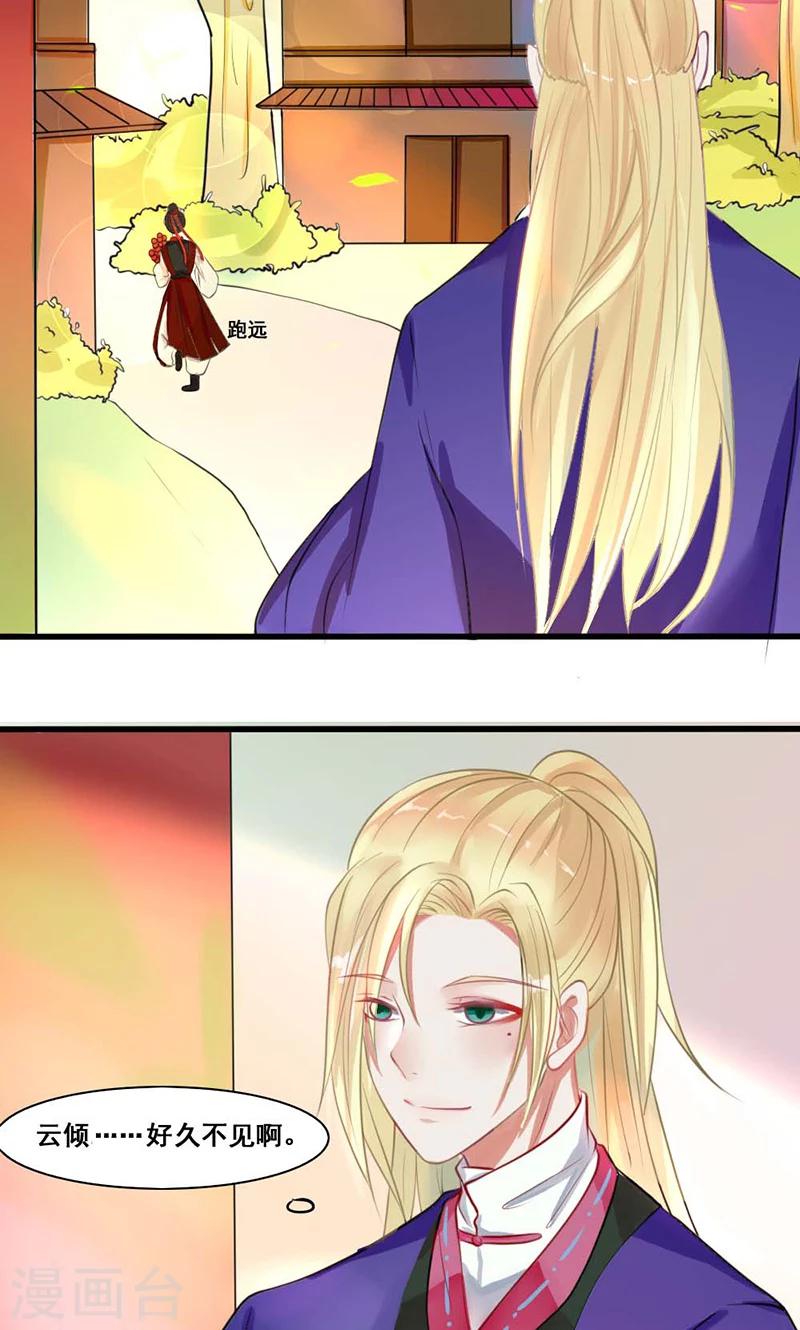 第16话 故人重逢-第17话