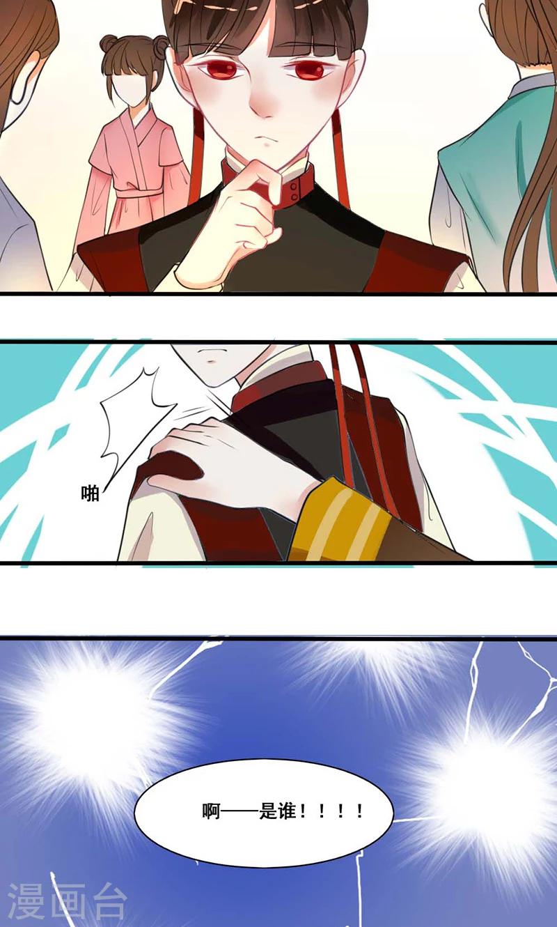 第16话 故人重逢-第17话