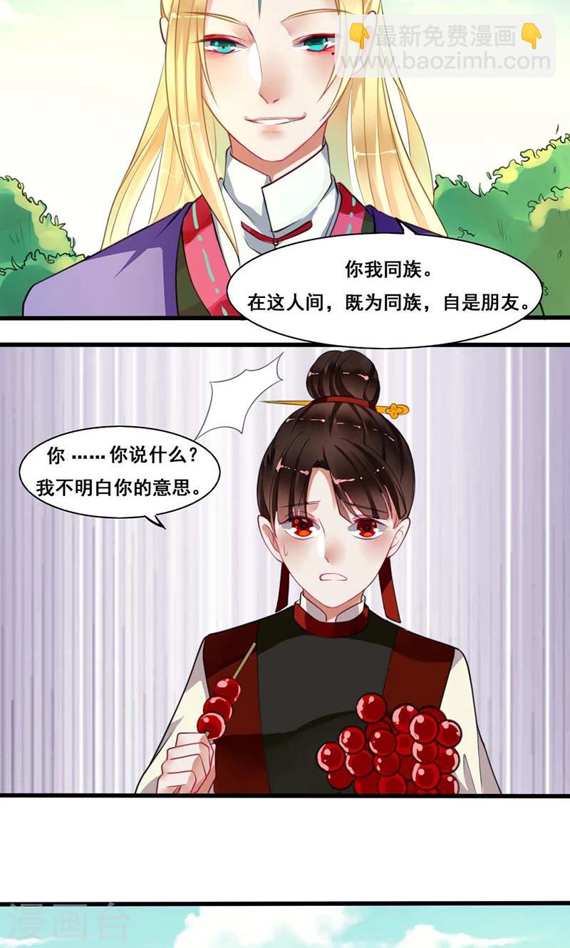 第16话 故人重逢-第17话