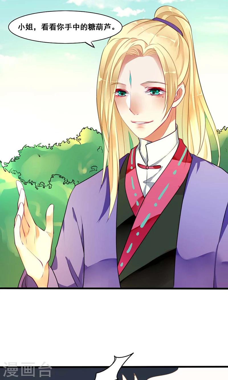 第16话 故人重逢-第17话