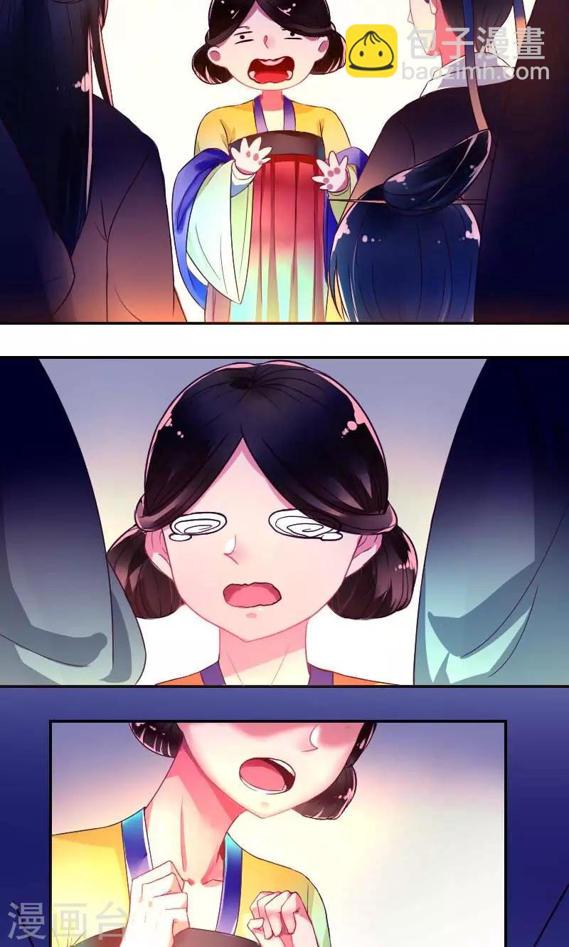 第2话 臭道士-第3话