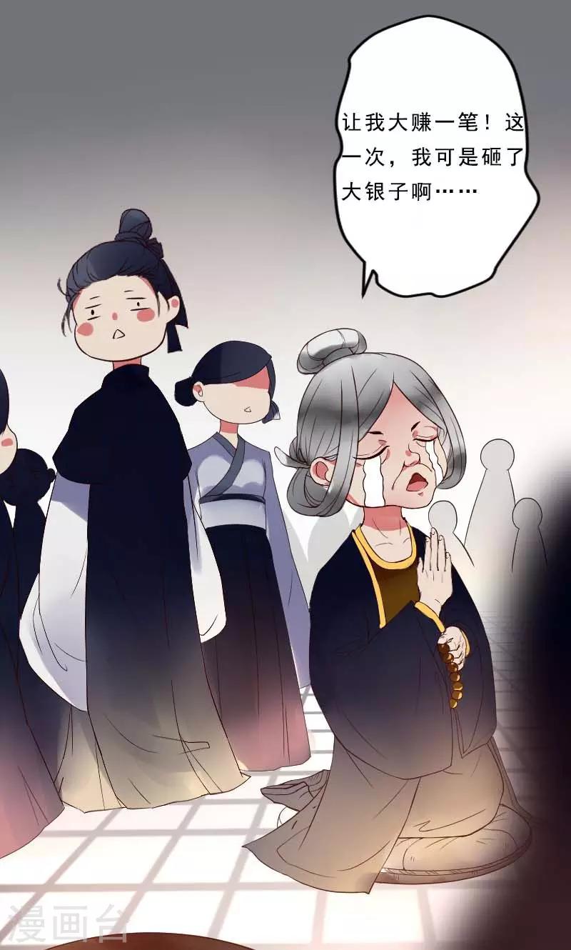 第2话 臭道士-第3话