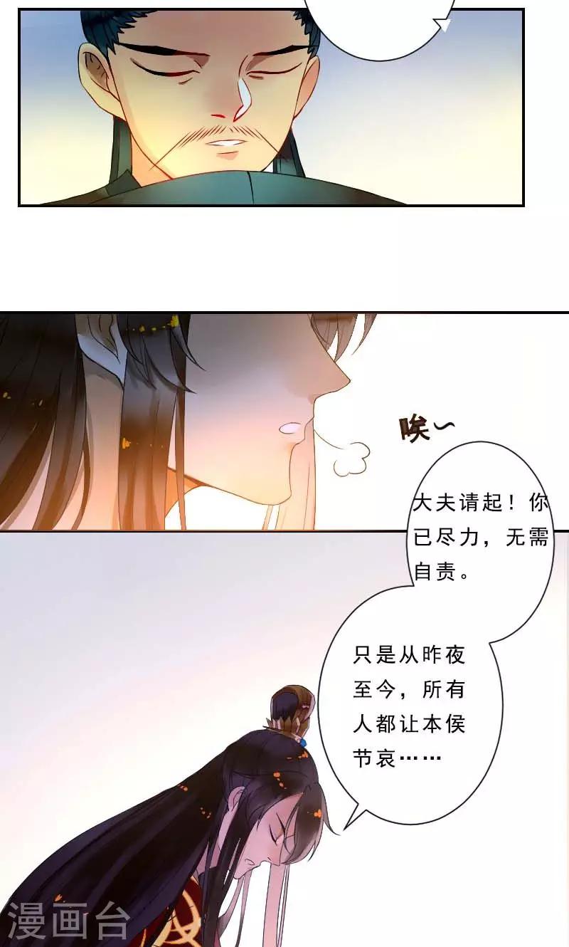 第2话 臭道士-第3话