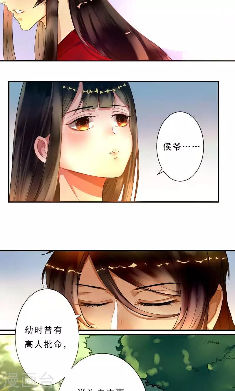 第2话 臭道士-第3话