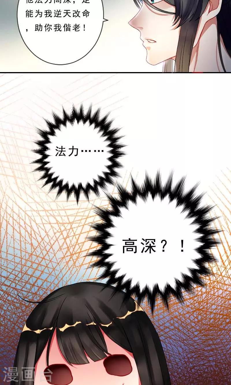 第2话 臭道士-第3话