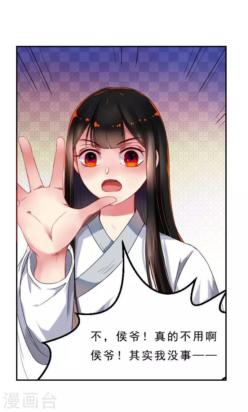 第2话 臭道士-第3话