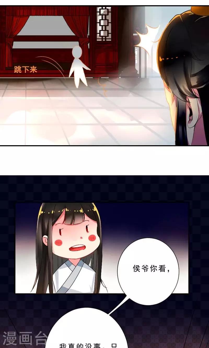 第2话 臭道士-第3话