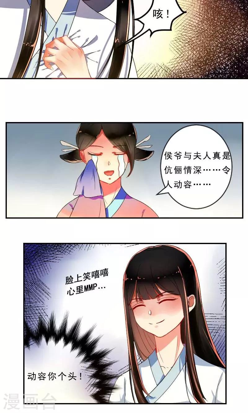 第2话 臭道士-第3话