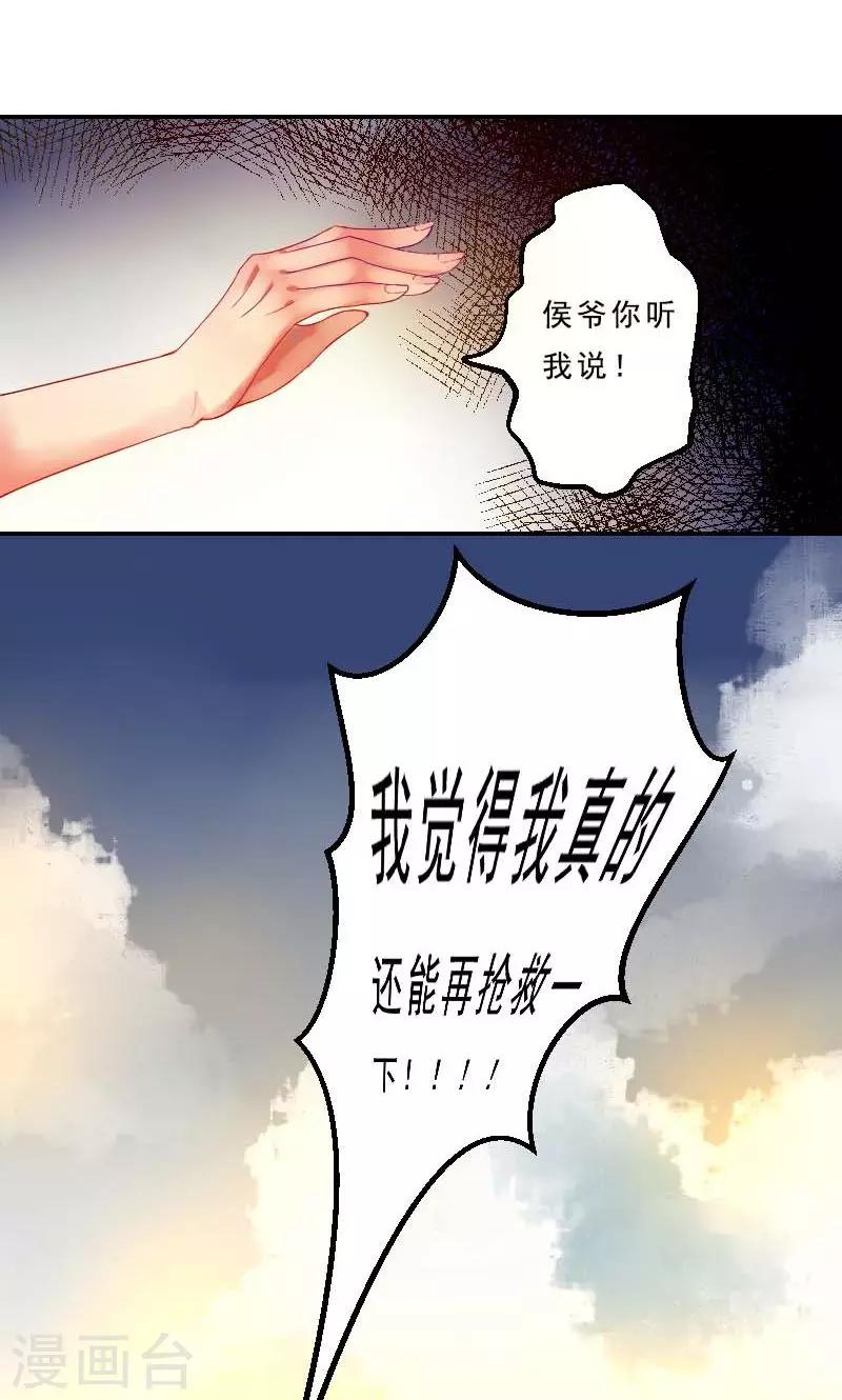 第2话 臭道士-第3话