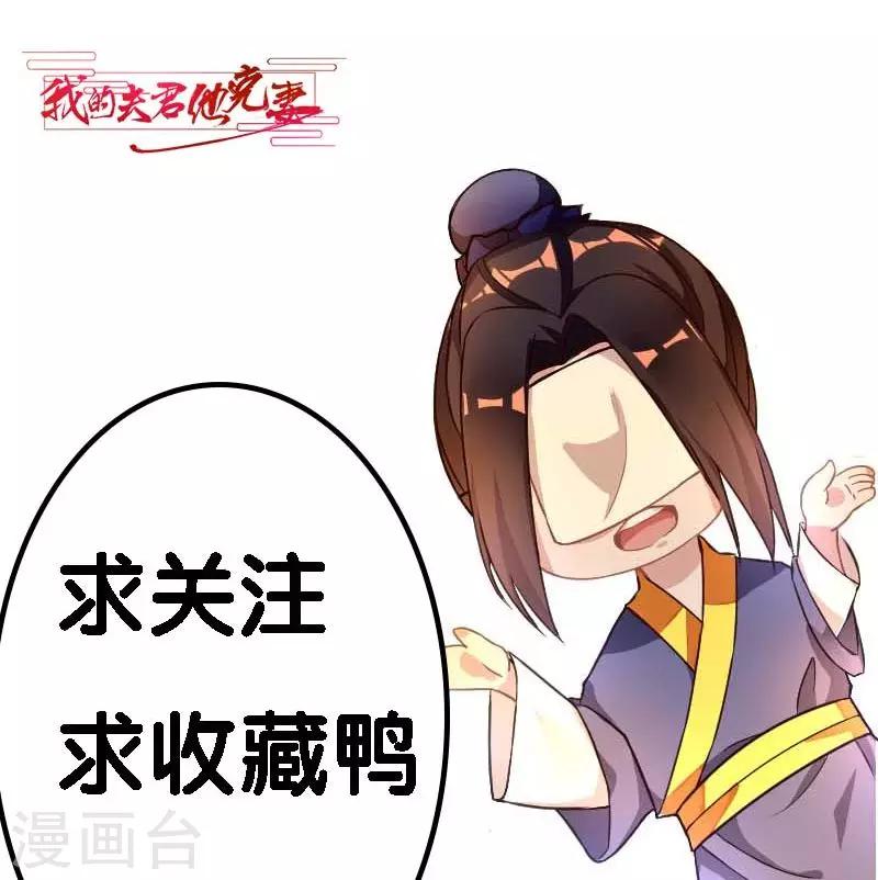 我的夫君他克妻 - 第2話 臭道士 - 2